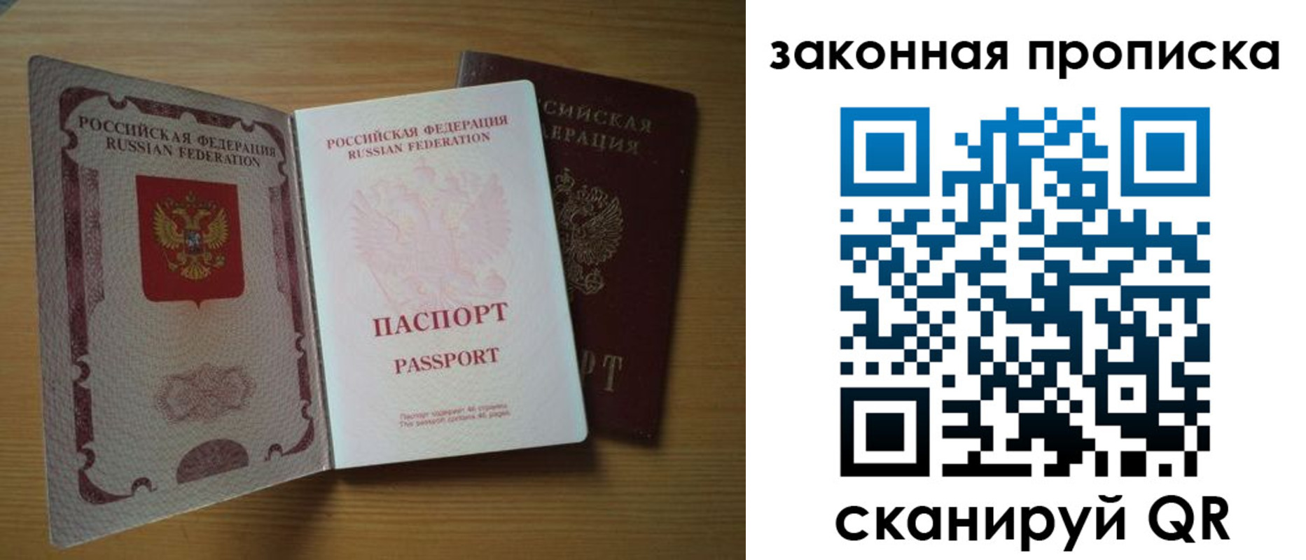 временная регистрация собственник в Исилькуле