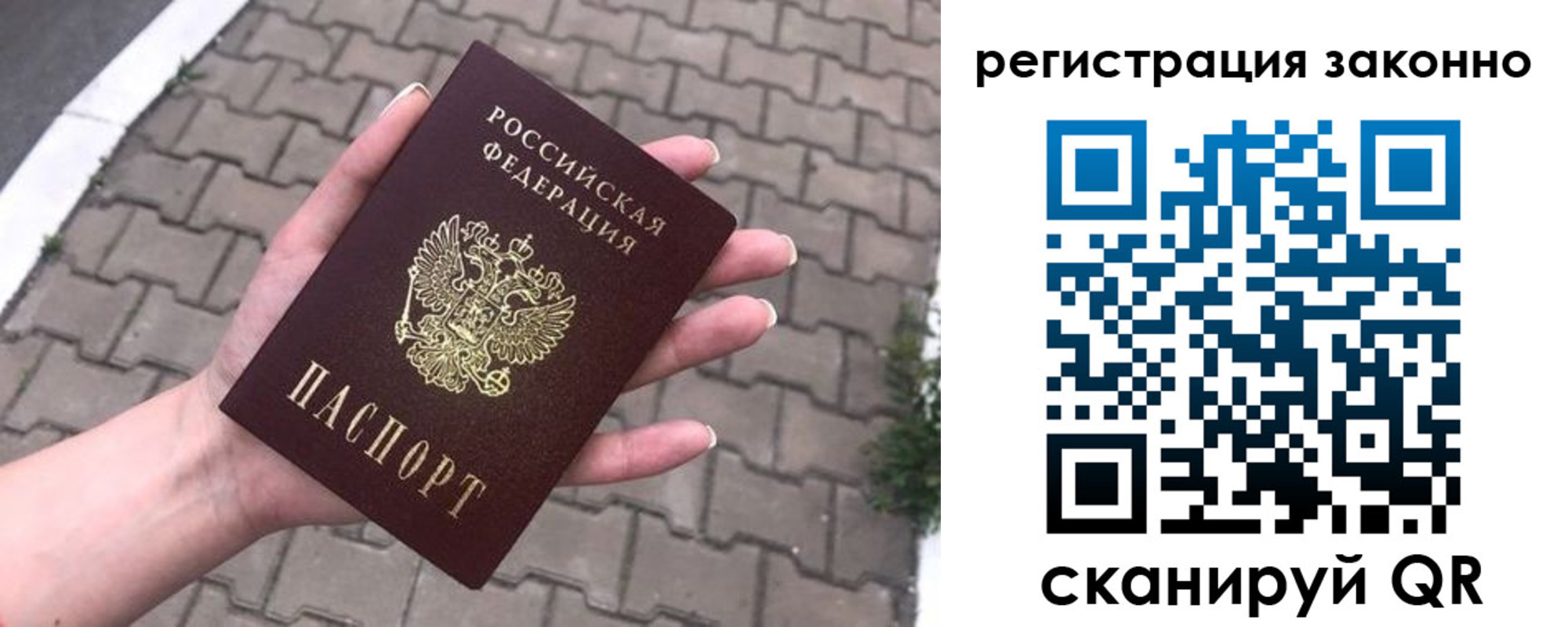 временная регистрация недорого в Исилькуле