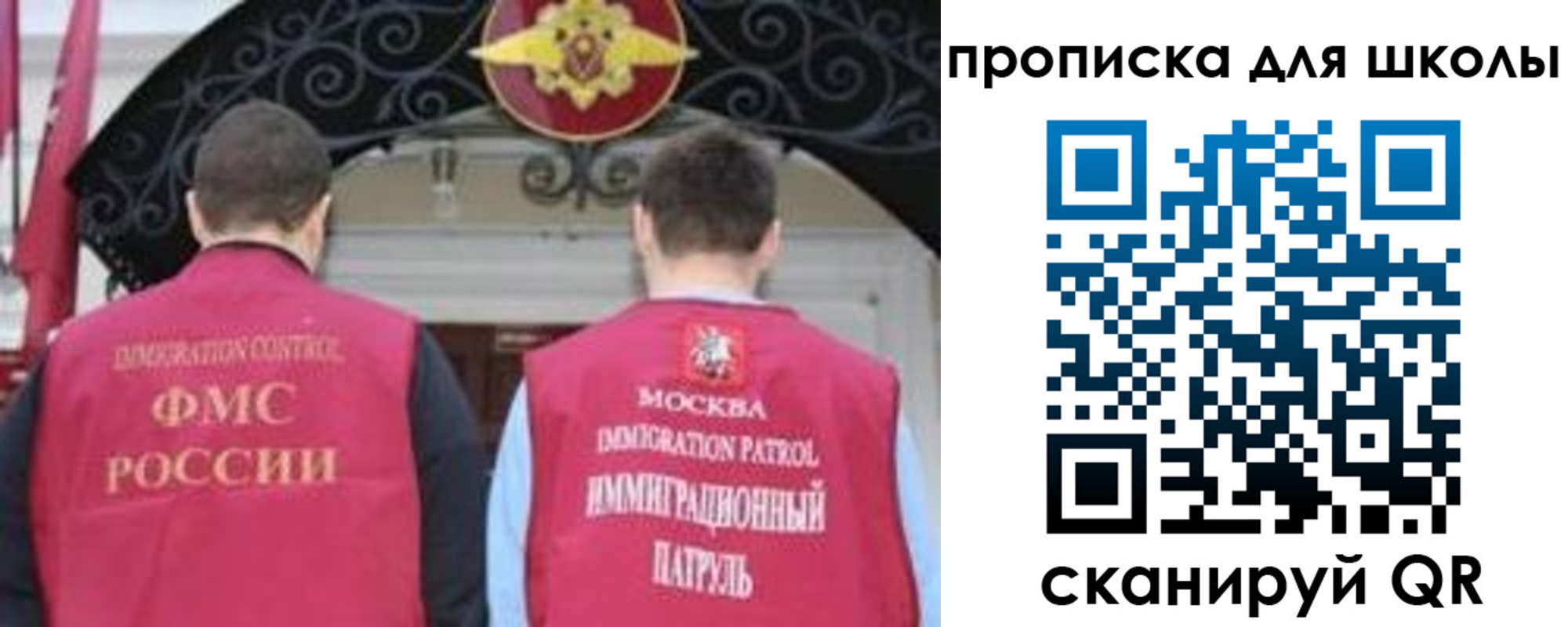 миграционный учет в Исилькуле
