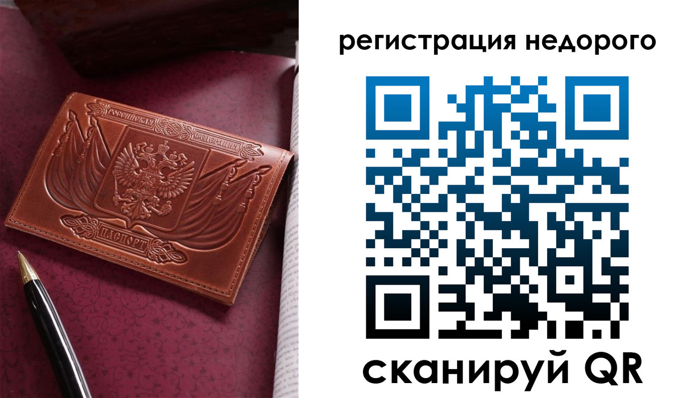 прописка для школы в Исилькуле