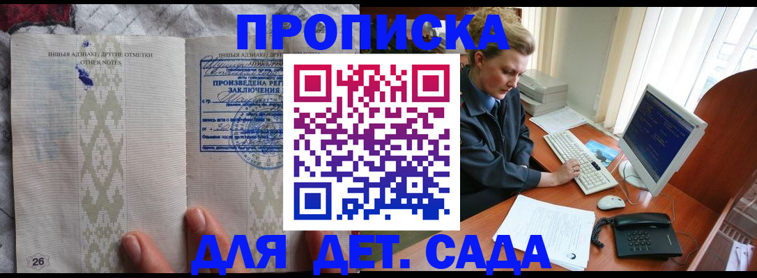 временная регистрация поиск в Исилькуле